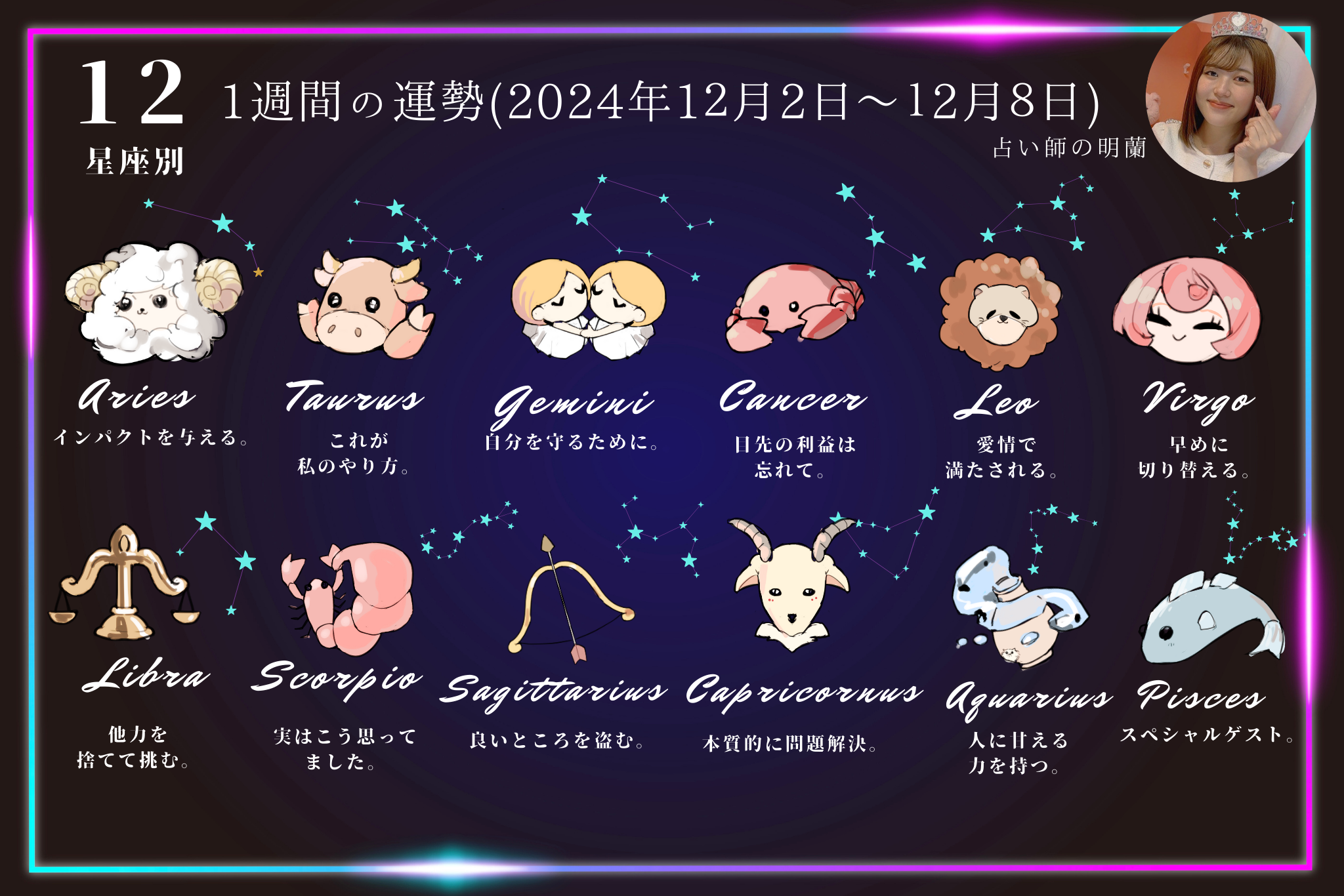 Libra-8.png